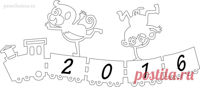 Новый год 2016 Обезьянки - вытынанки | pesochnizza.ru