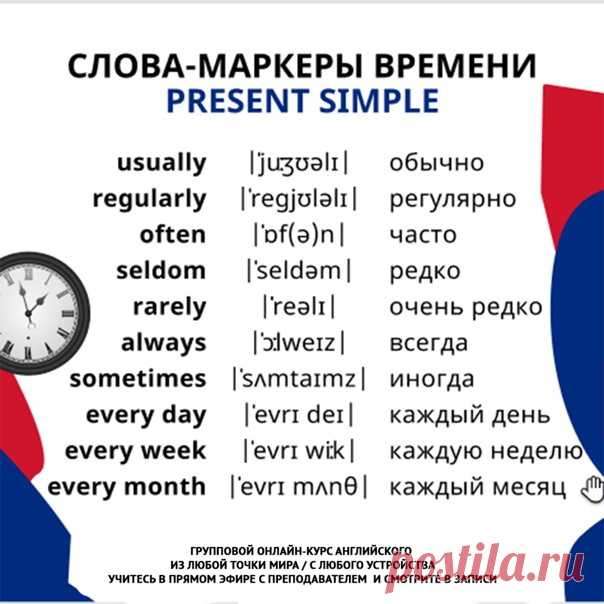 Онлайн-курсы английского от начинающих с нуля до Pre-Intermediate
Выбирайте ваш уровень и записывайтесь: https://free2talk.ru/gruppovie-kursy-vk

После записи вы получите доступ в личный кабинет, где сможете подготовиться к уроку, изучить дополнительные материалы, почитать книги на английском и послушать аудио-уроки

На уроках вы будете много говорить, тренировать разговорный навык, осваивать грамматику, выполнять задания преподавателя в чате и выходить 