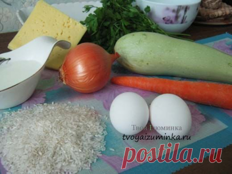 Кабачки запечённые с рисом и овощами.