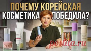 Преимущества корейской косметики: почему её выбирают по всему миру https://kliponet.ru/novosti/preimushhestva_korejskoj_kosmetiki/2026-10-13-5306