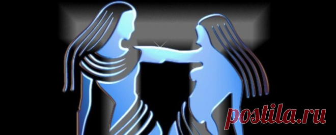 Астрологический гороскоп Близнецы, отличаются двойственностью Близнецы очень любознательны и импульсивны, любят разнообразие в делах и имеют богатый багаж знаний, гороскоп Близнецы предпологает.