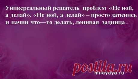 Картинки со статусами. Подборка №milayaya-status-11410611082020 . Милая Я