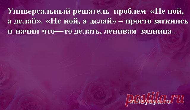 Картинки со статусами. Подборка №milayaya-status-11410611082020 . Милая Я