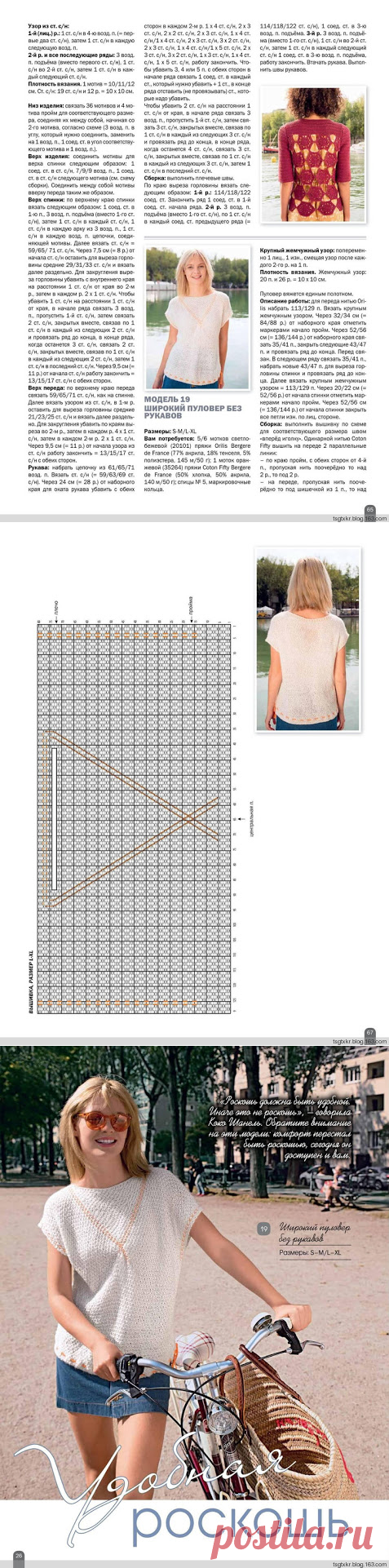 Вязание ваше хобби (Серия сообщений) Часть №6