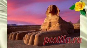 Египетский Сфинкс — загадочная скульптура, опровергающая взгляды египтологов Египетский Сфинкс и его тайны        	Я хочу вам рассказать о широко известной загадочной скульптуре Египетского Сфинкса плато Гизы. Этот величественный монстр расположился у подножия пирамид и будоражит умы человечества своим присутствием на планете.        	Он страшен, он великолепен,