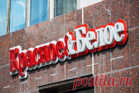 Владелец «Красного &amp; Белого» передумал выходить на биржу. Компания Mercury Retail Holding решила отложить выход на биржу из-за сложившихся рыночных условий. Mercury Retail Holding PLC — крупнейший продавец алкоголя в России. В состав холдинга входят алкомаркеты «Красное &amp; Белое» и «Бристоль». Ранее о переносе IPO объявил оператор каршеринга «Делимобиль».