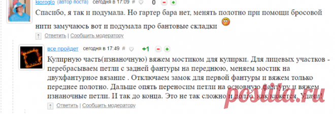 . Как вяжется платье - Машинное вязание - Страна Мам