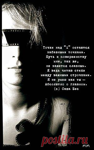 картинки со стихами Саши Бест.