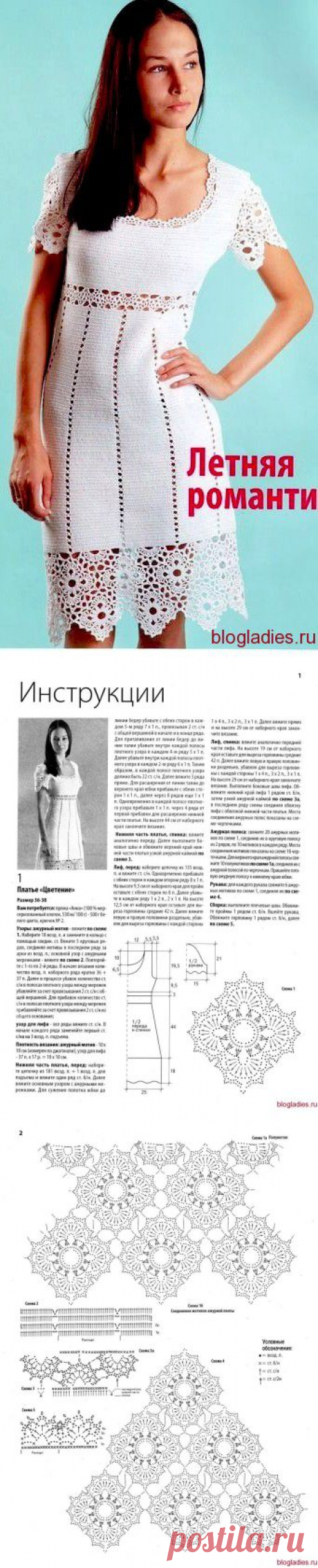 Белое кружевное платье крючком | Империя Дам