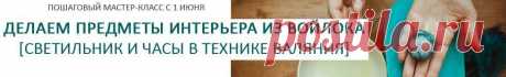 Букет просто :: Полезные рецепты для валяния. Сальвитоза.