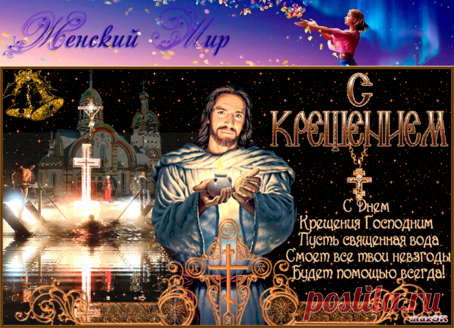 Как освятить квартиру крещенской водой &raquo; Женский Мир