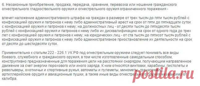 Что грозит за хранение травматического оружия без документов?