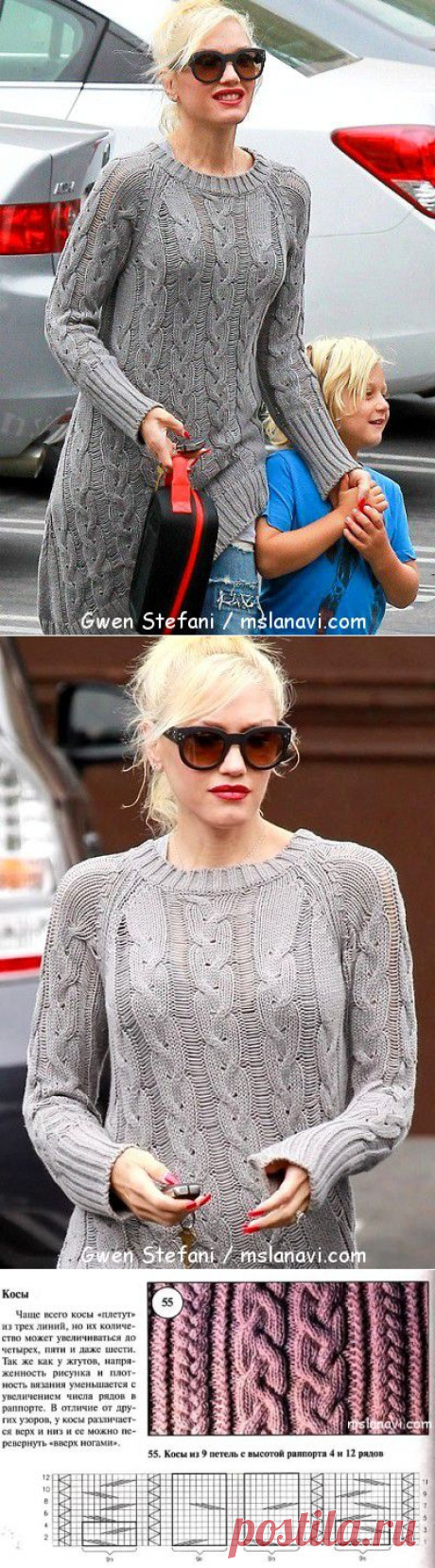 Модная вязаная туника на Гвен Стефани | Вяжем с Lana Vi