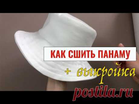 Как СШИТЬ ПАНАМУ из джинсов. Выкройка панамы | DIY Bucket Hat from jeans