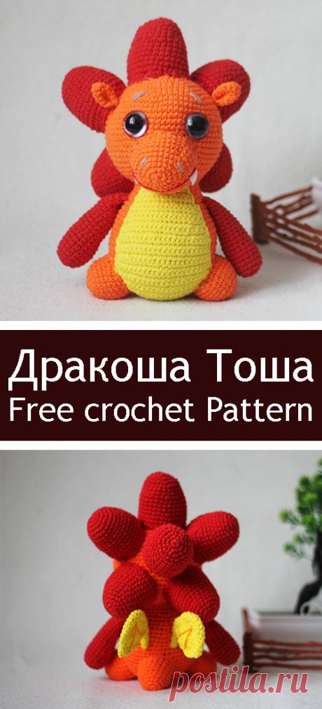PDF Дракоша Тоша. FREE amigurumi crochet pattern. Бесплатный мастер-класс, схема и описание для вязания игрушки амигуруми крючком. Вяжем игрушки своими руками! Дракон, динозавр, динозаврик, dragon, dino, dinosaur, drache. #амигуруми #amigurumi #amigurumidoll #amigurumipattern #freepattern #freecrochetpatterns #crochetpattern #crochetdoll #crochettutorial #patternsforcrochet #вязание #вязаниекрючком #handmadedoll #рукоделие #ручнаяработа #pattern #tutorial #häkeln