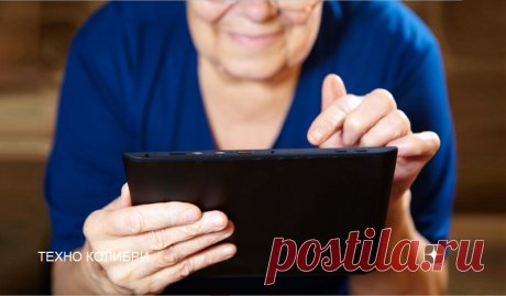 Загадка статистики: как 70-летние используют Интернет? Неожиданные цифры. | Техно Колибри | Дзен