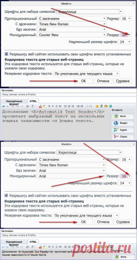 Размер шрифта в новой теме в Firefox - Pro Comp - Группы Мой Мир