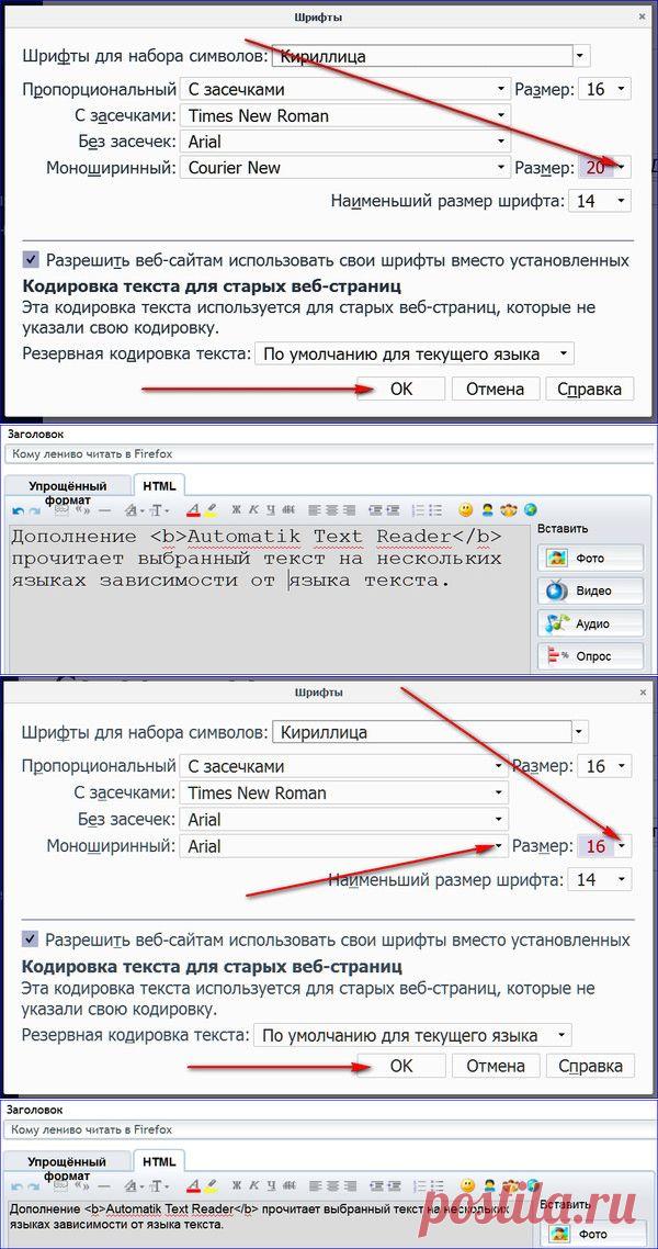 Размер шрифта в новой теме в Firefox - Pro Comp - Группы Мой Мир