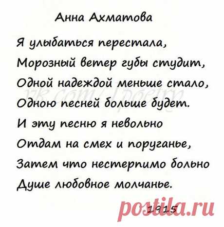 АННА АХМАТОВА