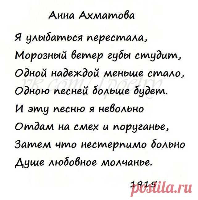 АННА АХМАТОВА