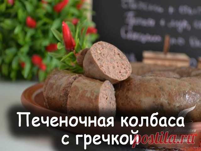 СДЕЛАЙТЕ САМИ ВКУСНЫЙ, БЕЗ ВСЯКИХ ДОБАВОК КОЛБАСНЫЙ ДЕЛИКАТЕС! ЧЕТЫРЕ ВОСХИТИТЕЛЬНЫХ РЕЦЕПТА ДЛЯ ВАС! ОПИСАНИЕ ПОД ФОТО ЕСЛИ ВЫ ЕЩЕ НЕ В ГРУППЕ ЖМИ ПРИСОЕДИНИТСЯ   ↓↓↓↓↓↓↓↓↓↓↓↓↓↓↓↓↓↓↓↓↓↓↓↓↓↓↓↓↓↓↓↓↓↓↓↓↓↓↓↓↓↓↓↓↓↓↓↓↓↓↓↓↓↓↓↓↓↓↓↓↓↓↓↓↓