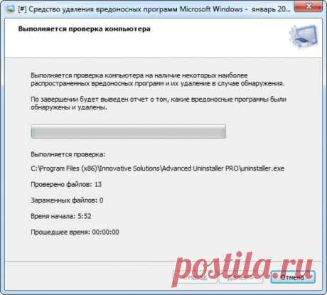 ТОП-12 лучших средств удаления вредоносных программ