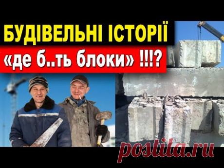 Як побудувати будинок і не розлучитись.