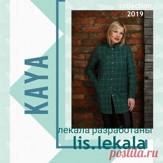 #kaya