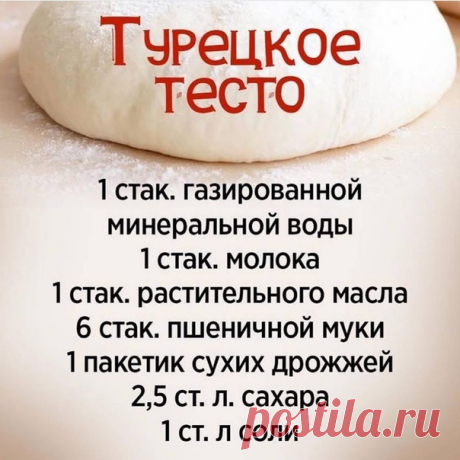 Для очень вкусных пирожков!