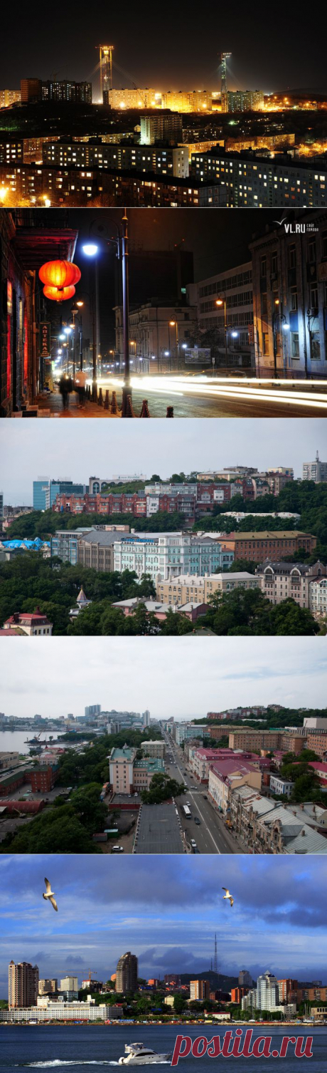 ВЛАДИВОСТОК - ЛУЧШИЙ ГОРОД ЗЕМЛИ!