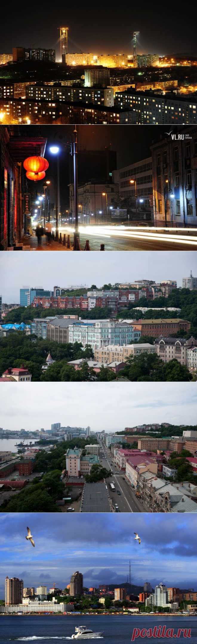ВЛАДИВОСТОК - ЛУЧШИЙ ГОРОД ЗЕМЛИ!