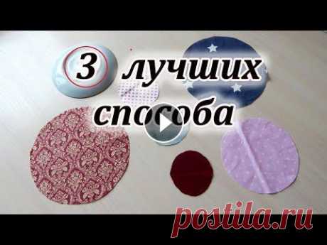 Шью их пачками!  Без обработки края, 3 варианта  прихватки 3 Д. Идея бюджетных подарков. Простая идея бюджетного подарка. В этом видео покажу очень хитрый способ пошива кухонных прихваток без обработки края, 3Д эффектом. Любая начинающая м...