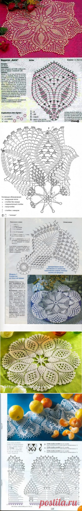 Салфетки