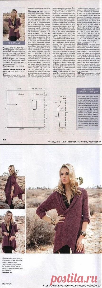 Кардиган спицами