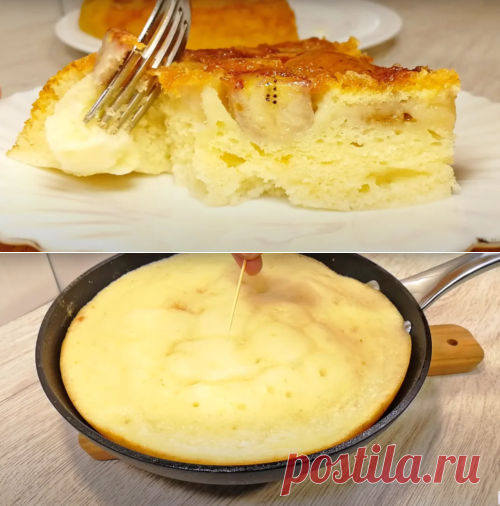Хоть с яблоками, хоть с бананами! Мягкий, воздушный пирог на сковороде