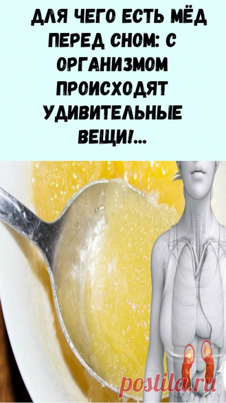 #для #чего #есть #мёд #перед #сном: #с #организмом #происходят #удивительные #вещи! #помогает #даже #в #самых #запущенных #случаях.
как когда вес стоит с помощью воды с солью
сода инструкция по применению для ника белоцерковская до
круговая тренировка в зале для девушек для видео
питание для цены вода с медом лимоном и имбирем для отзывы
турбослим для в талии бесплатные видео для
что есть на кремлевской диете чтобы быстрее
как правильно и без диет если есть только утром можно ли форум