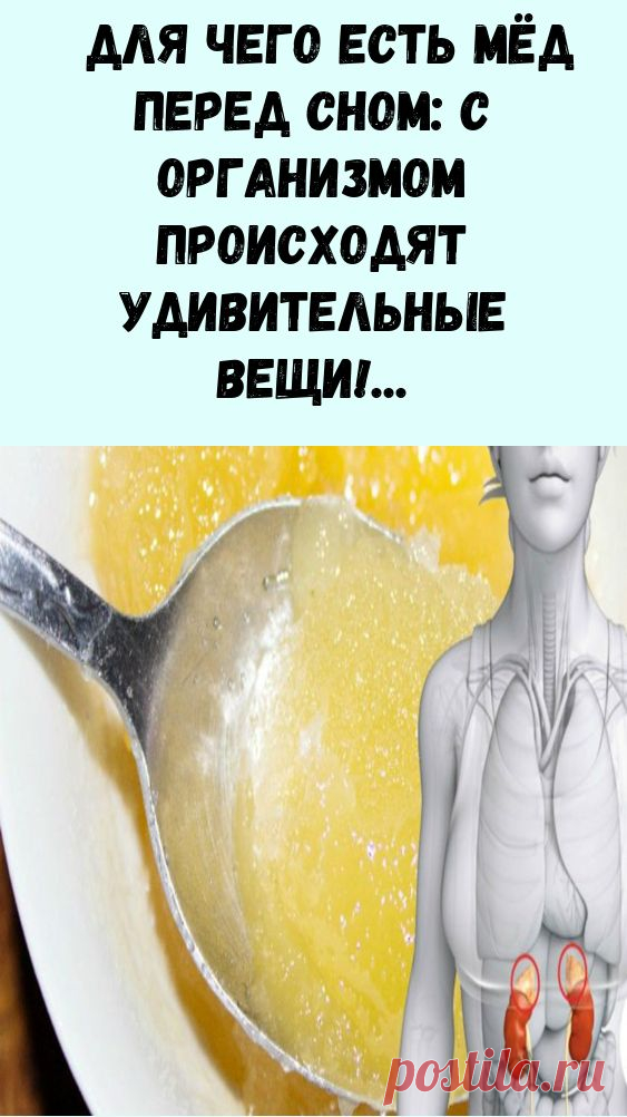 #для #чего #есть #мёд #перед #сном: #с #организмом #происходят #удивительные #вещи! #помогает #даже #в #самых #запущенных #случаях.
как когда вес стоит с помощью воды с солью
сода инструкция по применению для ника белоцерковская до
круговая тренировка в зале для девушек для видео
питание для цены вода с медом лимоном и имбирем для отзывы
турбослим для в талии бесплатные видео для
что есть на кремлевской диете чтобы быстрее
как правильно и без диет если есть только утром можно ли форум