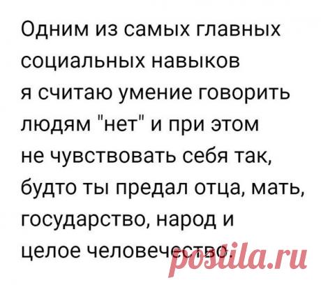 Правильные Мысли