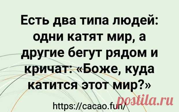 (30) Зажигательная десятка анекдотов для хорошего настроения - Сказка для двоих - 15 января - 43919402792 - Медиаплатформа МирТесен