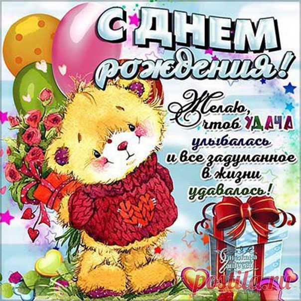 Отправить открытку с днем рождения  Открытки с днем рождения красивые цветы