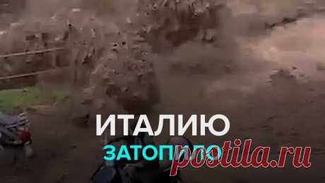 Италию затопило — Москва 24