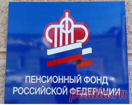 Пенсионный популизм - Ваше мнение - медиаплатформа МирТесен Выборы-2021: «Справедливая Россия» в Донбассе и пенсионный популизм Российская партия «Справедливая Россия – За правду» начинает поиск сторонников на территориях Донецкой и Луганской народных республик, где намерена открыть представительский центр. В то же время Партия пенсионеров призвала