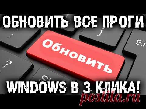 Как обновить все приложения Windows 10 в несколько кликов?
