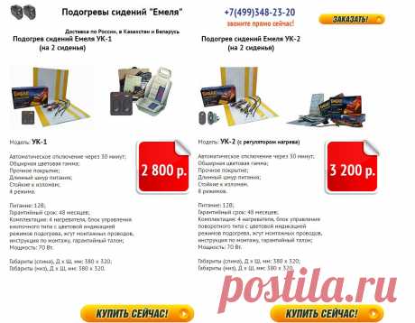Подогрев сидений