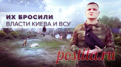 «Самое главное — помочь»: этнический немец рассказал о волонтёрской работе с беженцами в ЛНР. Российские военные и волонтёры помогают украинцам, которых бросили власти Киева и ВСУ. Так, Николай Фаст привозит еду тяжелобольным в приют Алчевска в ЛНР. Его на свои средства содержит местная монахиня. В основном в приюте живут люди без документов, многие из них — инвалиды, потерявшие дома из-за обстрелов ВСУ. Фаст уже год возит гуманитарную помощь в Донбасс. Мужчина — этнический немец, который…