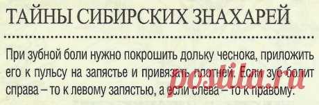 При зубной боли
