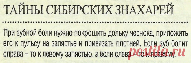 При зубной боли