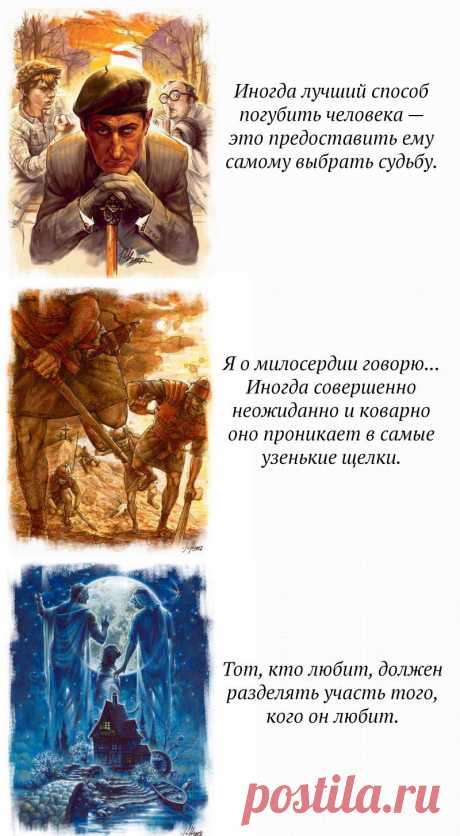Рукописи не горят, но расходятся на цитаты ..
