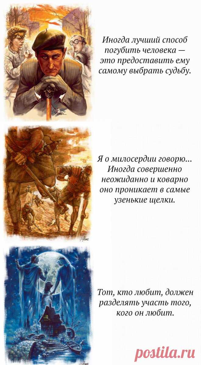 Рукописи не горят, но расходятся на цитаты ..
