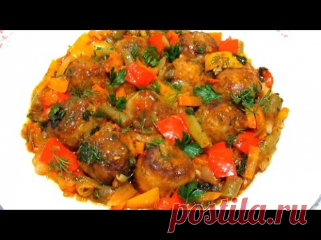 #ФРИКАДЕЛЬКИ с Овощным #РАГУ Сочные и очень Вкусные Рецепт